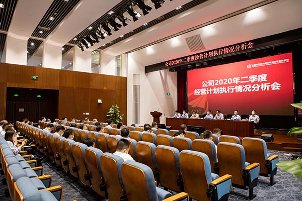 2-公司召開2020年二季度經(jīng)營計(jì)劃執(zhí)行情況分析會(huì).jpg